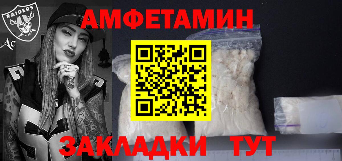 Амфетамин Розовый Учалы