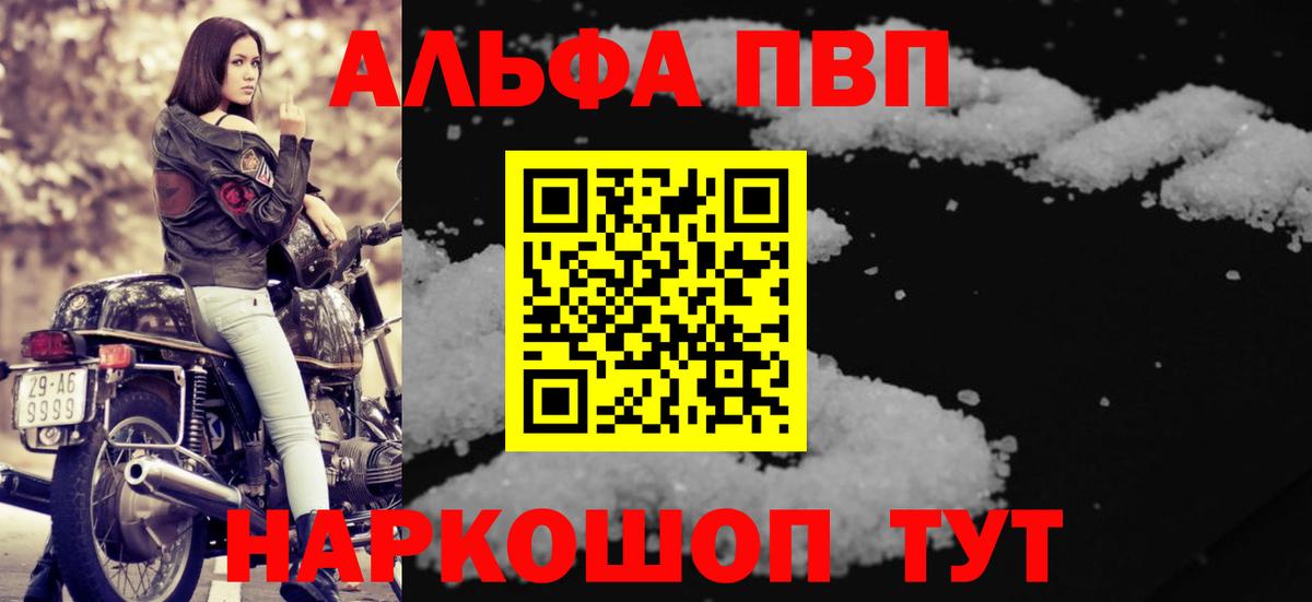 APVP Crystall  Alpha-PVP СК КРИС  Вход с VPN  закладка  APVP крисы CK  Учалы  А ПВП 