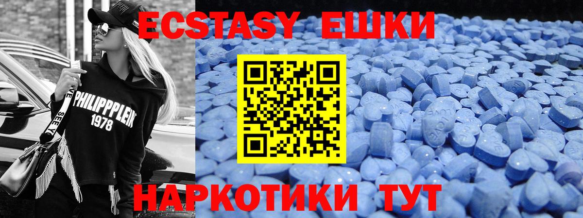 ЭКСТАЗИ 300 mg  Вход с VPN  Учалы  блэк спрут ссылка  Экстази Дубай  Ecstasy 