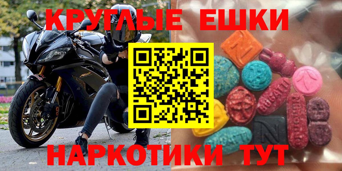 Экстази диски Учалы