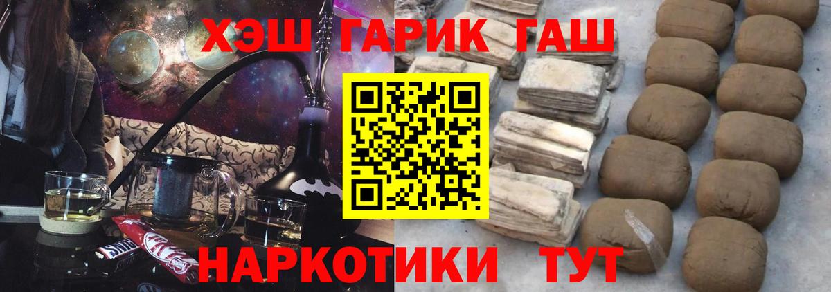 Гашиш VHQ  Вход с VPN  ГАШ Cannabis  Гашиш  Учалы 