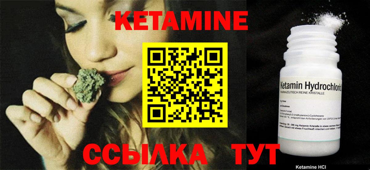 КЕТАМИН VHQ Учалы