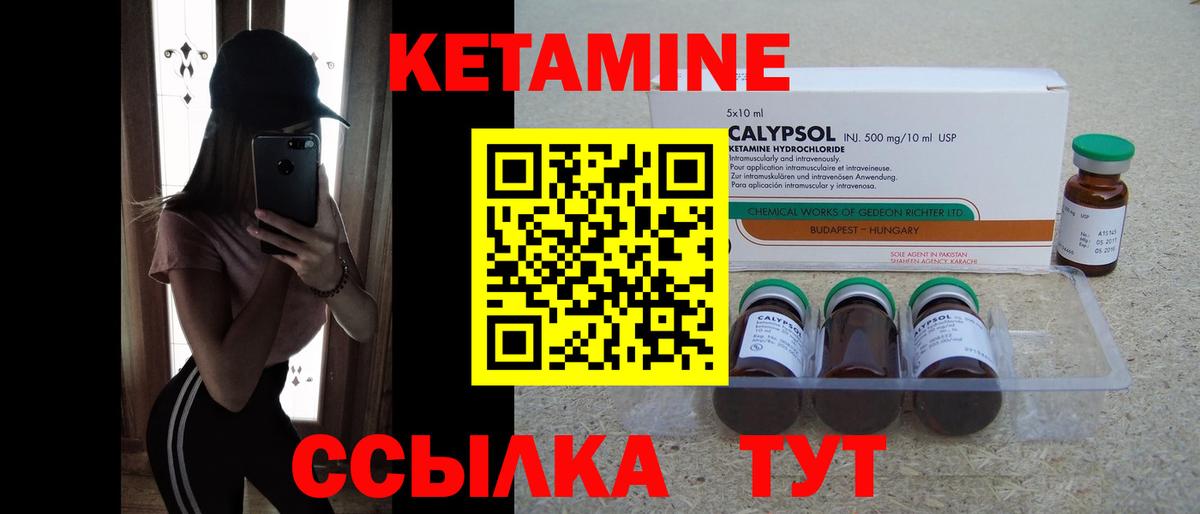 Кетамин ketamine  Вход с VPN  Учалы 