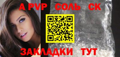 синтетический гашиш Ливны