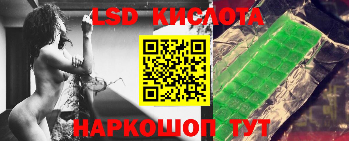 ЛСД экстази кислота  Вход с VPN  Лсд 25 экстази кислота  Учалы 