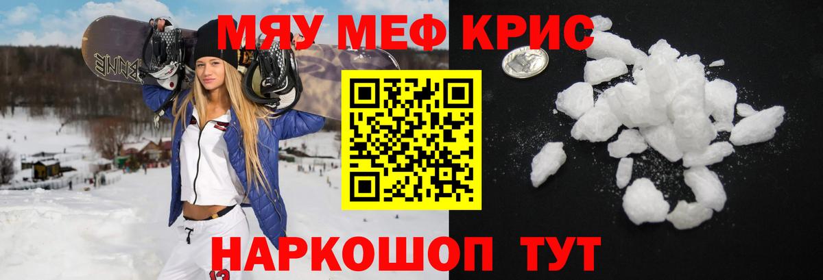 МЕФ mephedrone  Меф  Учалы  МЕФ  Вход с VPN  Мефедрон 4 MMC 
