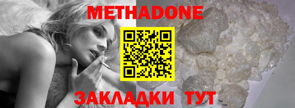 это клад  МЕТАДОН мёд  Вход с VPN  Учалы 