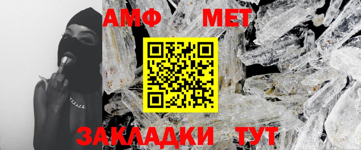 МЕТАМФЕТАМИН витя Учалы