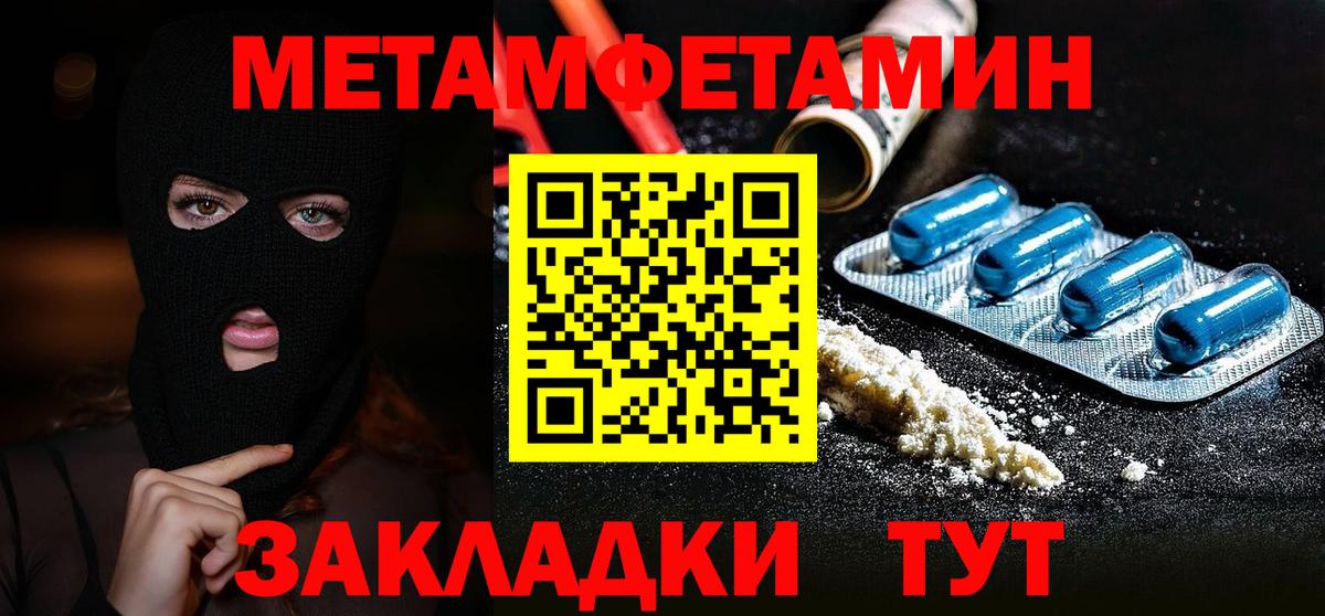 Учалы  МЕТАМФЕТАМИН  Вход с VPN  Метамфетамин Декстрометамфетамин 99.9%  Метамфетамин Декстрометамфетамин 99.9% 