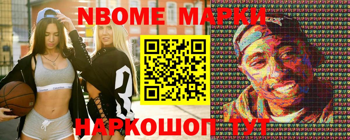 Учалы  Марки N-bome 1,5мг  Вход с VPN  Марки N-bome 1,5мг 