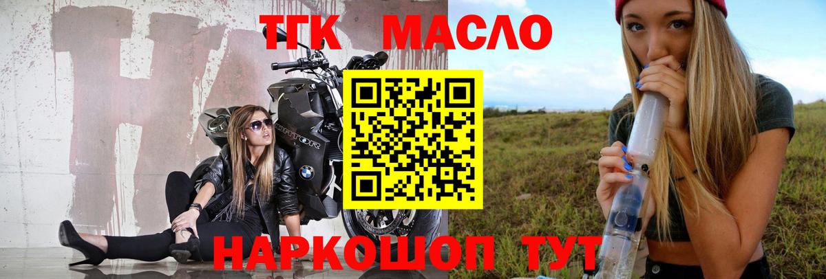 ТГК жижа  Вход с VPN  ТГК жижа  Учалы 
