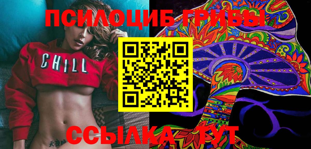 Псилоцибиновые грибы GOLDEN TEACHER Учалы